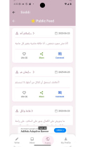 EchoLater - Anonymous Message PHP And Flutter App Screenshot 5