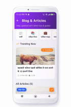 Rojgaar Alert – Sarkari Job Alert App Screenshot 5
