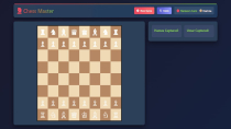 Chess Game with Admin Dashboard Screenshot 8